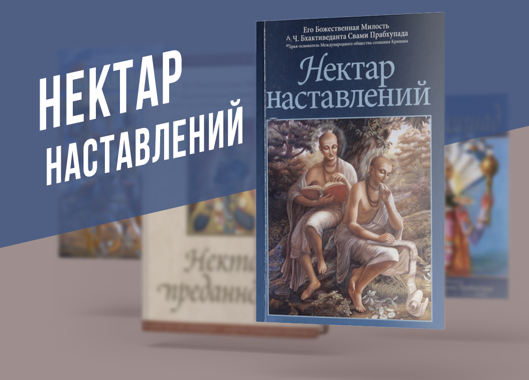 Бхакти Шастры